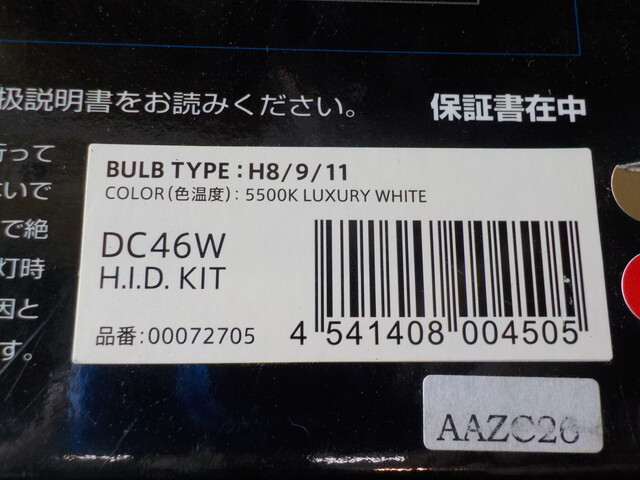 D306●○新品未使用　SOLAM H.I.D　DC46W　アクティブワッテージ　ヘッドライトシステム　6-4/19（も）_画像3