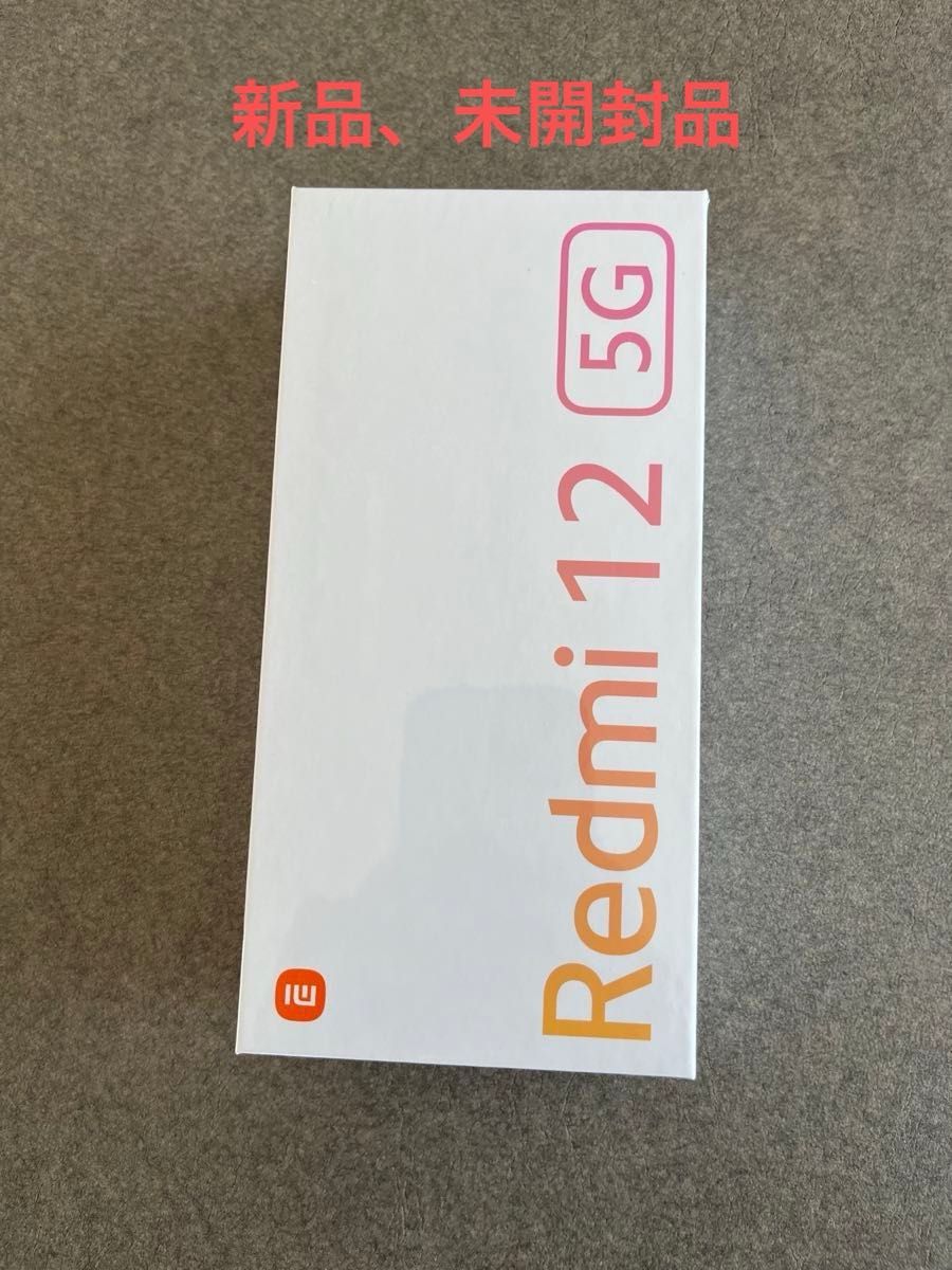 Redmi12 5G  新品未開封 ホワイト　SIMフリー