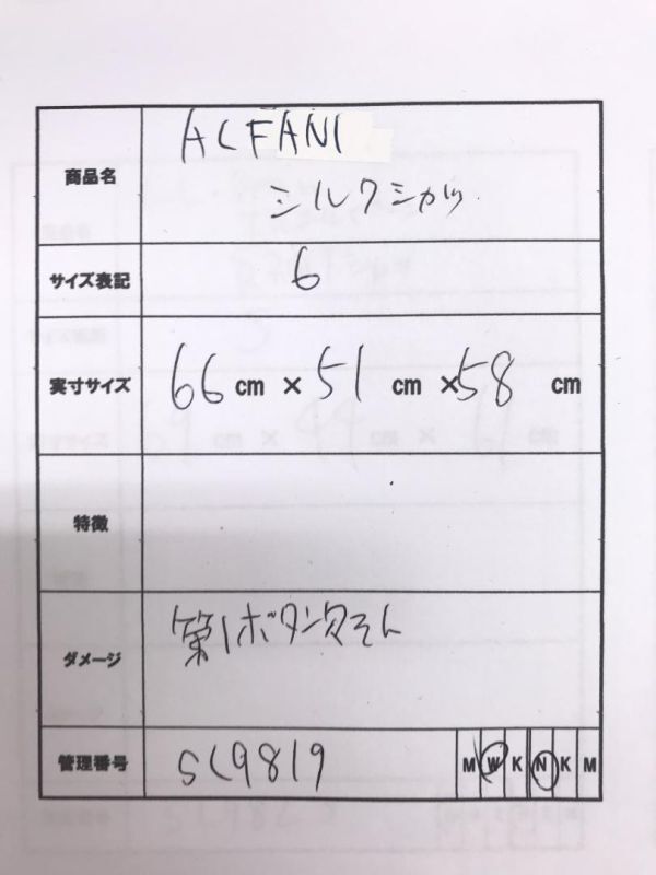 アルファニ ALFANI Macy's メイシーズ レディース オールド 90s レトロ モード 古着 シルク100％ 総柄 長袖シャツ ブラウス グレー 6号_画像5