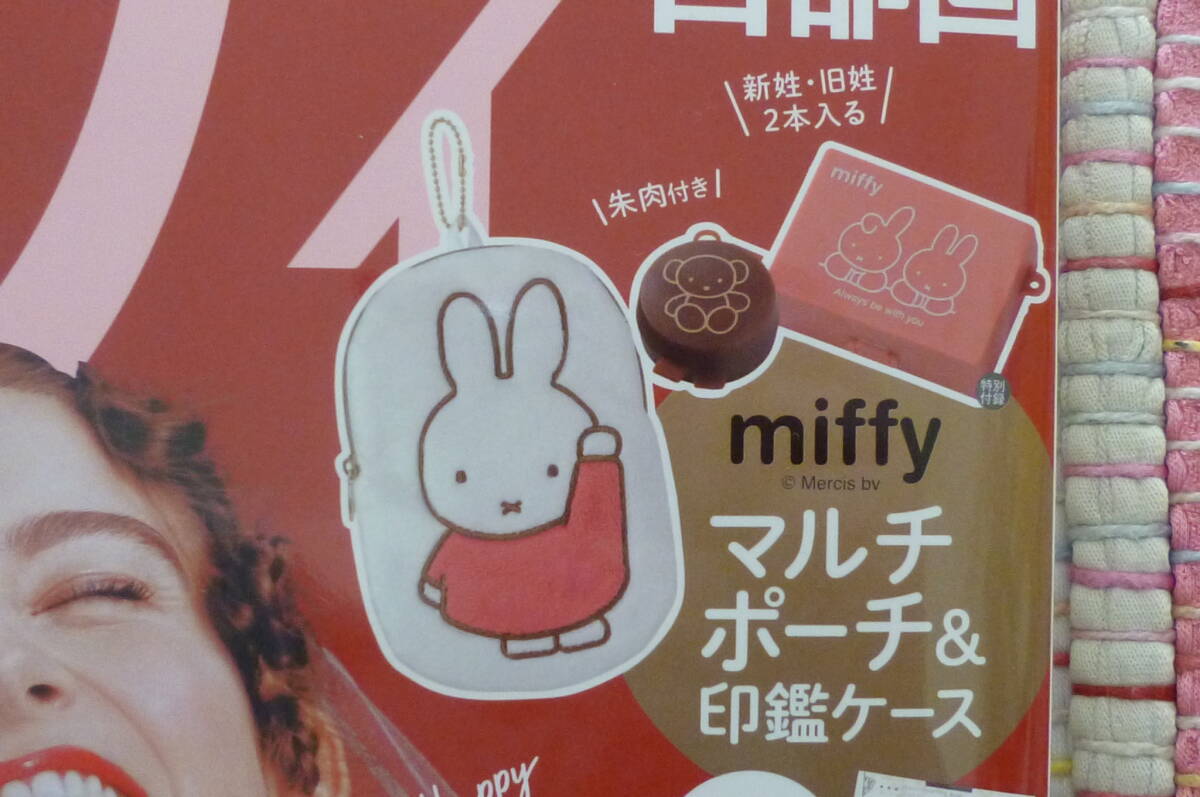 ze comb . metropolitan area 2024 year 3 month number appendix [miffy( Miffy ) multi pouch & seal case ]