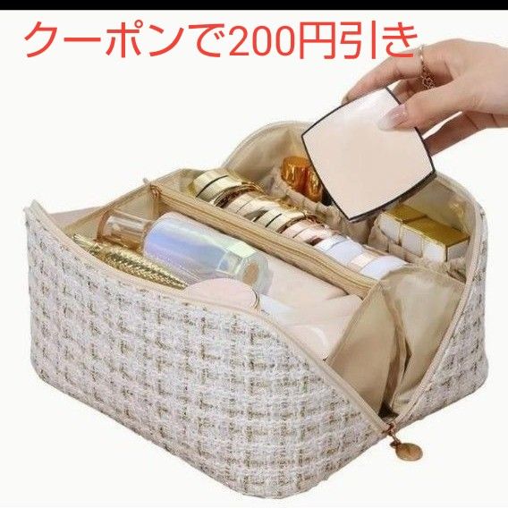 大容量化粧品バッグ 旅行用収納バッグ コスメポーチ バニティ ホワイトツイード