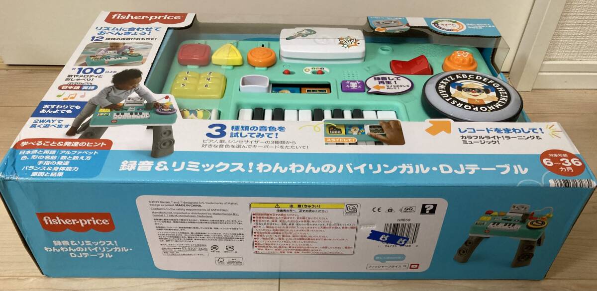 録音＆リミックス！ わんわんのバイリンガル DJテーブル メロディ 知育 トイザらス 限定 Fisher-Price フィッシャプライス 定価8998円_画像5