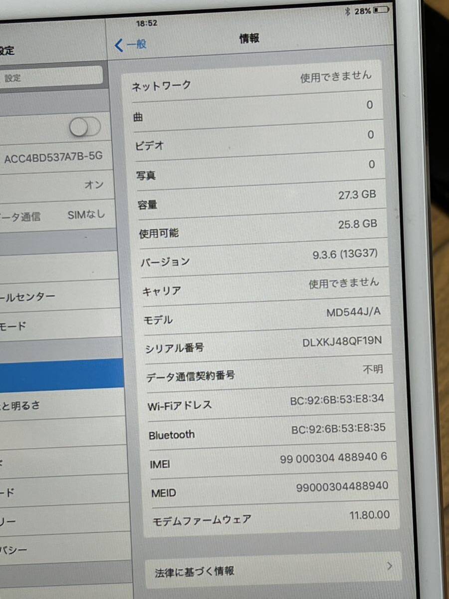 iPad mini Wi-Fi + Cellular (MM) 動作品 美品の画像3