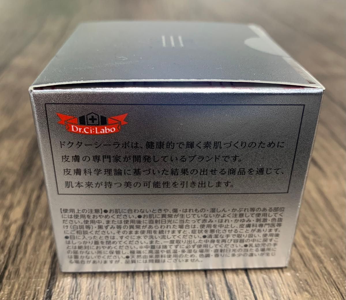 ドクターシーラボ 薬用アクアコラーゲンゲル美白EX 50g（医薬部外品）