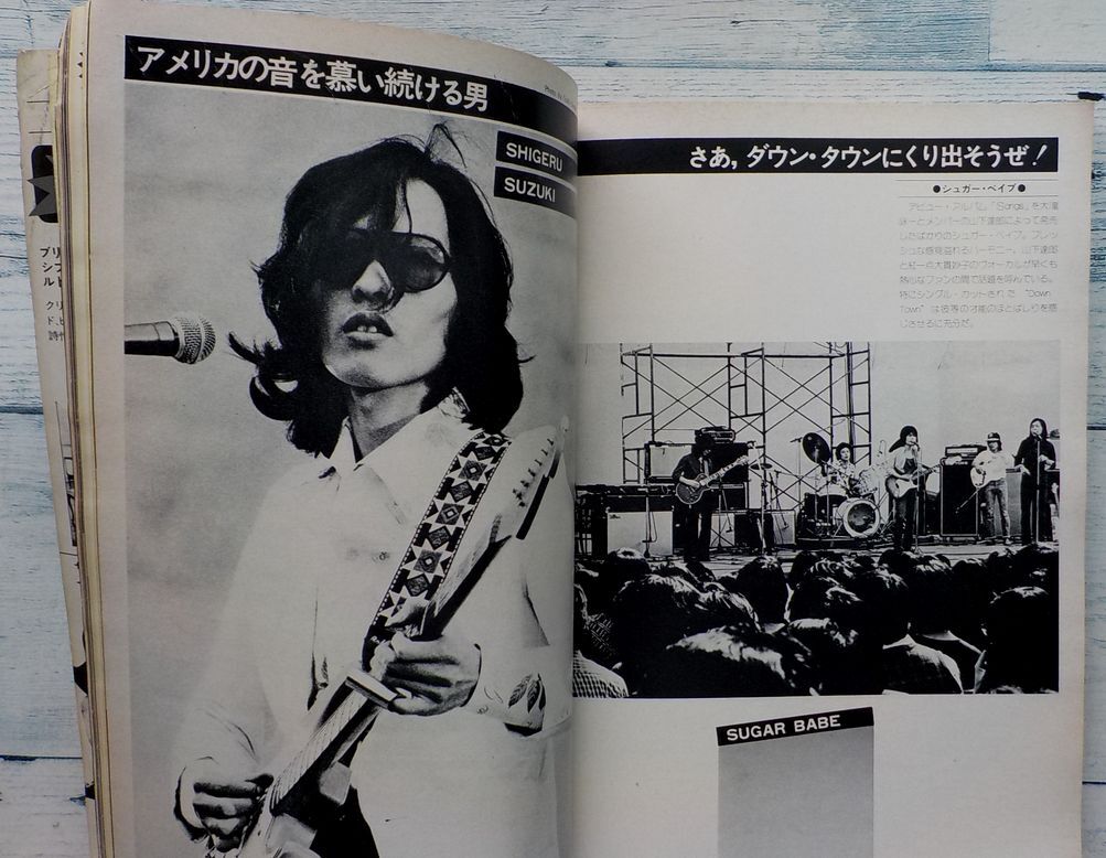 ミュージック・ライフ MUSIC LIFE 1975 7月号 付録付き The Beatles ビートルズ クィーン シュガー・ベイブ 鈴木茂 レッド・ツェッペリン _画像5