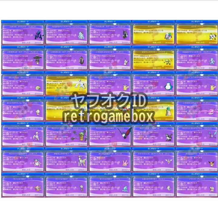 ★807種図鑑完成★ ポケットモンスター ウルトラムーン Nintendo 3DS ポケモン ソード シールド_画像10