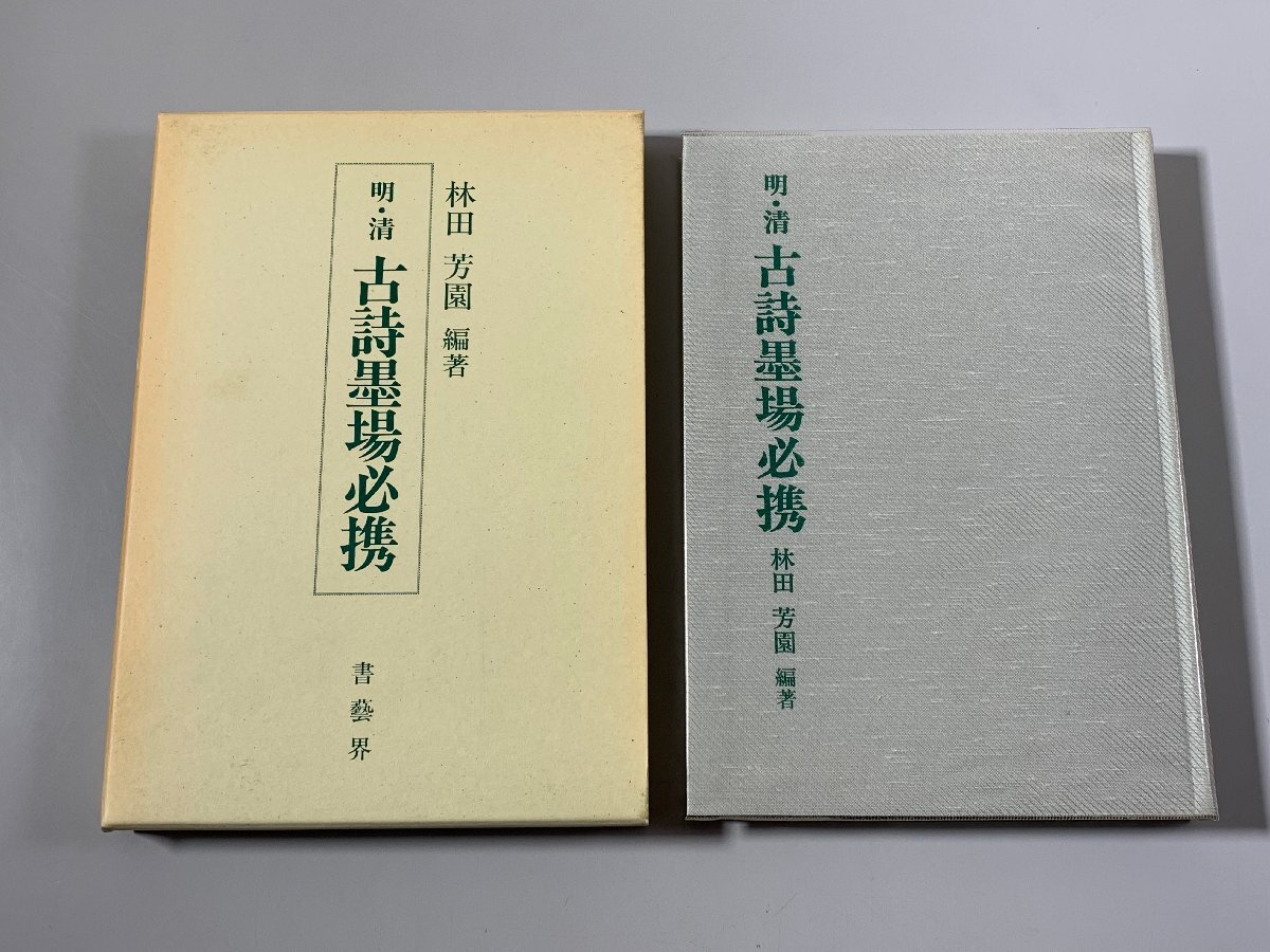 中川一政 作品集 4冊 近作画集/日は東より出づ/書の本/門前小僧 中川一政 作品集 4冊 近作画集/日は東より出づ/書の本/門前小僧