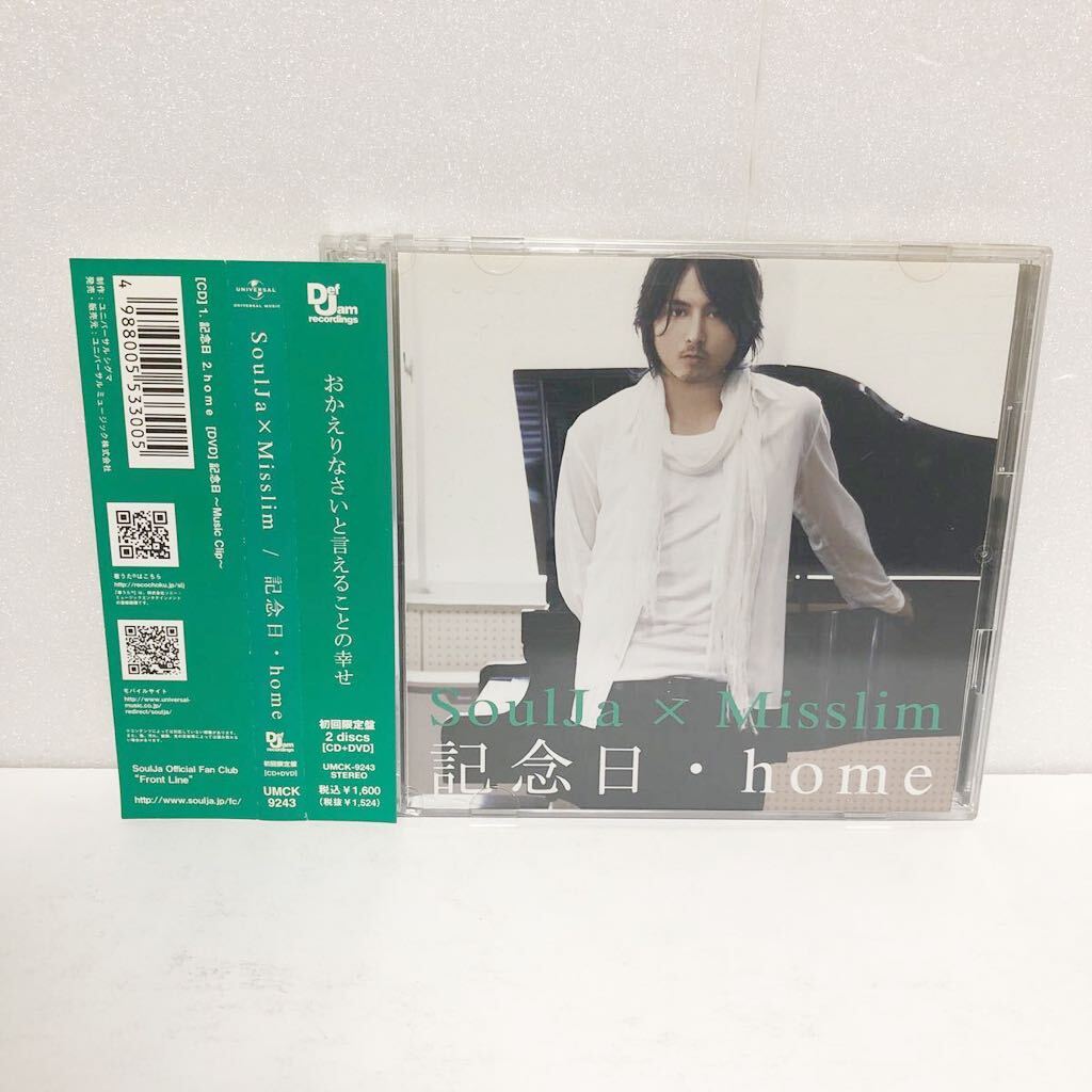 中古CD+DVD★ SoulJa × Misslim(松任谷由実) / 記念日 Home ★初回限定版_画像1