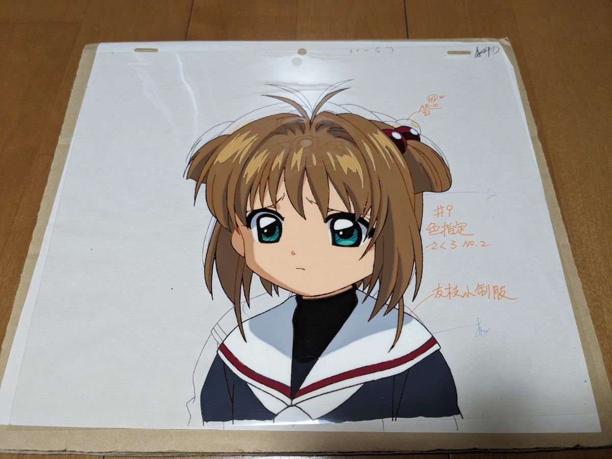 カードキャプターさくら セル画|Yahoo!フリマ(旧PayPayフリマ) カードキャプターさくら セル画|Yahoo!フリマ(旧PayPayフリマ)
