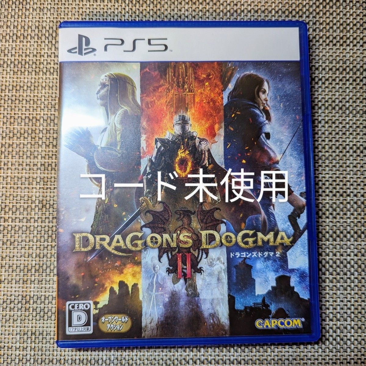 PS5 ドラゴンズドグマ2  DRAGON’S DOGMA Ⅱ