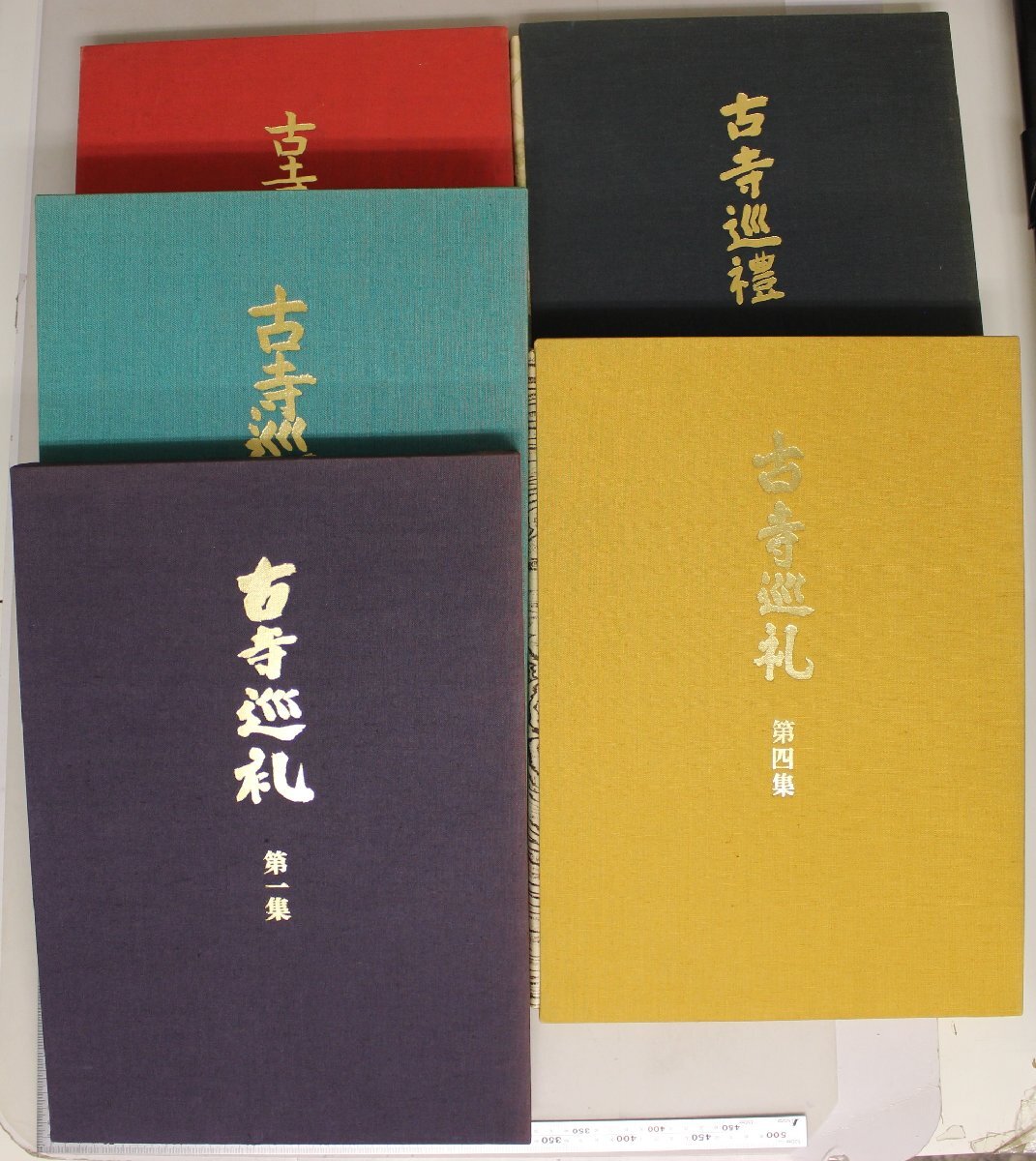 図録『古寺巡礼 全5冊揃』土門拳 美術出版社 補足:法隆寺中宮寺法起寺石塔寺世尊寺深大寺薬師寺山城国分寺址頭塔五重塔の邪鬼乙丑四月八日_画像3