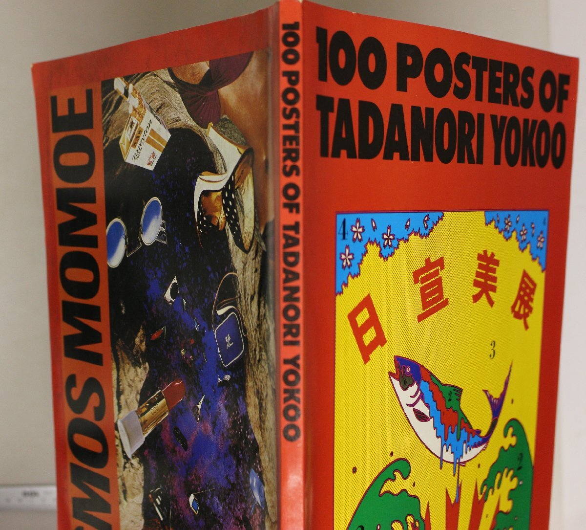 作品集『100 posters of Tadanori Yokoo　横尾忠則ポスター集 付:ポスター1枚』横尾忠則著 第一出版センター編 講談社 補足:ペルソナ_画像4