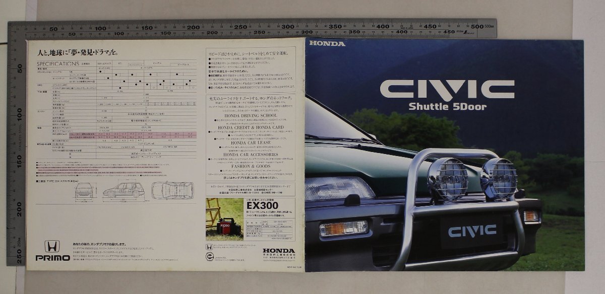  автомобиль каталог [CIVIC Shuttle 5Door]1993 год 2 месяц HONDA дополнение : casual .4WD Civic Shuttle. Beagle RTi/55X гипер- 16 Bubble двигатель 