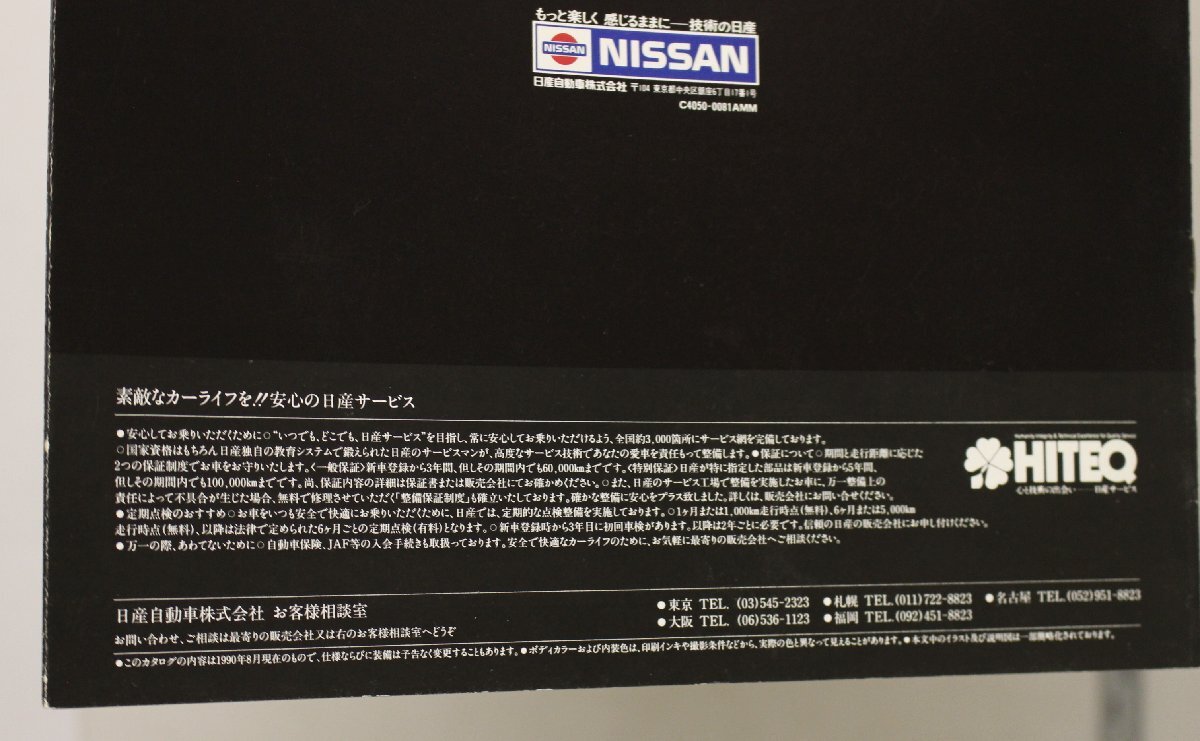 自動車カタログ『PULSAR GTI-R』1990年 日産 補足:NISSANニッサンパルサーラリーコンペティションモデルワールドラリーチャンピオンシップ_画像2