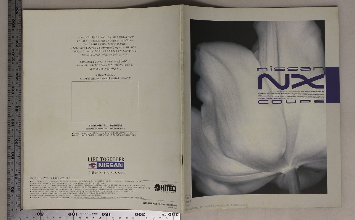 自動車カタログ『NISSAN NX COUPE』 1992年9月 日産 補足:ニッサンサニーNXクーペ1800 1600Type S/1500Type B/1500Type A/Tバールーフ_画像3
