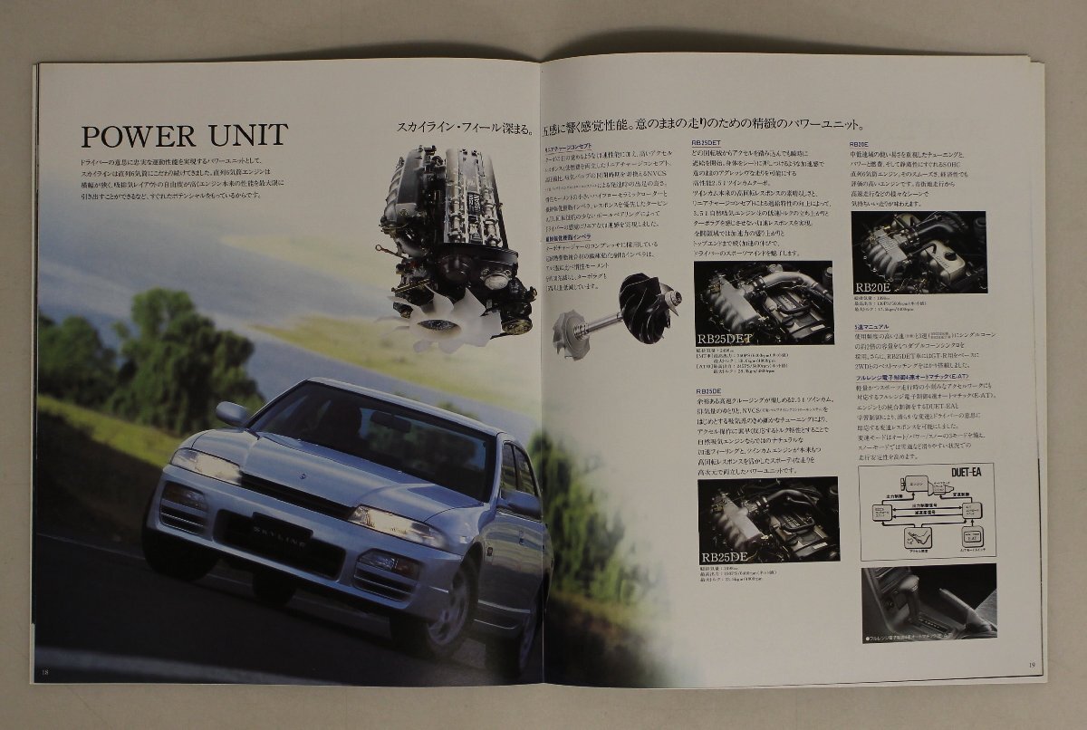 自動車カタログ『SKYLINE 4DOOR SEDAN』1996年1月 NISSAN 補足:日産スカイラインSRSエアバッグシステムGTS25TypeX/GTS25TypeS/S/GTSTypeX_画像6