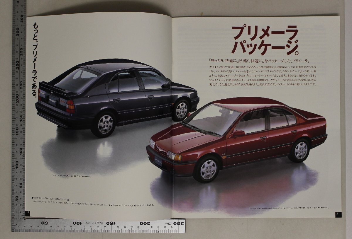 自動車カタログ『PRIMERA』1994年 日産 補足:NISSANプリメーラコンフォート・パッケージLセレクションラグジュアリー機能的で美しい_画像5