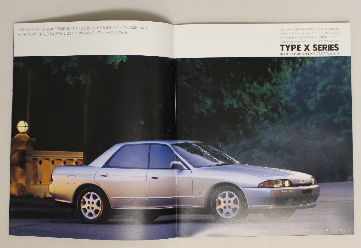 自動車カタログ『NISSAN SKYLINE』 1992年11月 日産 補足:ニッサンスカイライン誕生35周年記念車GTE Type X・V新登場TYPE X・SPORTS SERIES_画像3