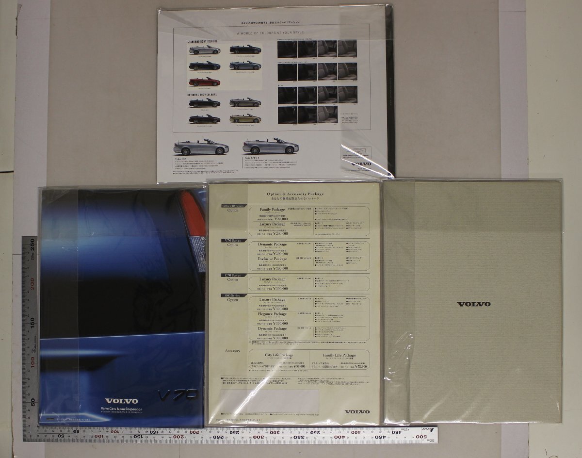  automobile catalog [ Volvo all together 14 point ]VOLVO supplementation :VOLVO S40/THE ALL-NEW VOLVO C70/VOLVO C30/VOLVO S40&V40/VOLVO S60/CLASSIC/VOLVO S80