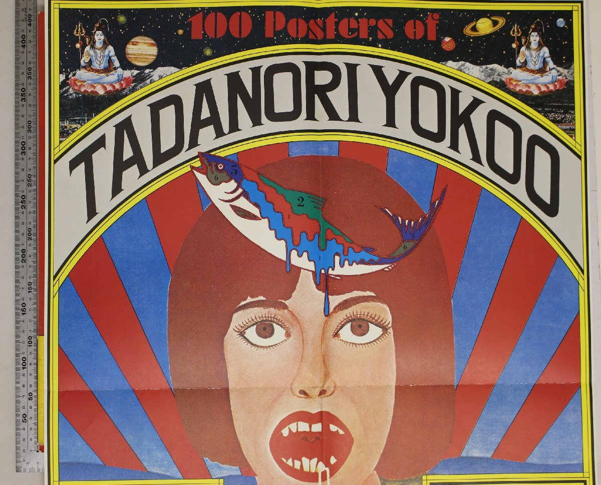 作品集『100 posters of Tadanori Yokoo　横尾忠則ポスター集 付:ポスター1枚』横尾忠則著 第一出版センター編 講談社 補足:ペルソナ_画像3