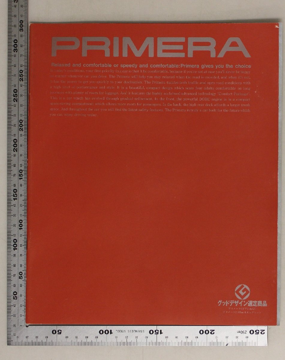 自動車カタログ『PRIMERA』1994年 日産 補足:NISSANプリメーラコンフォート・パッケージLセレクションラグジュアリー機能的で美しい_画像2