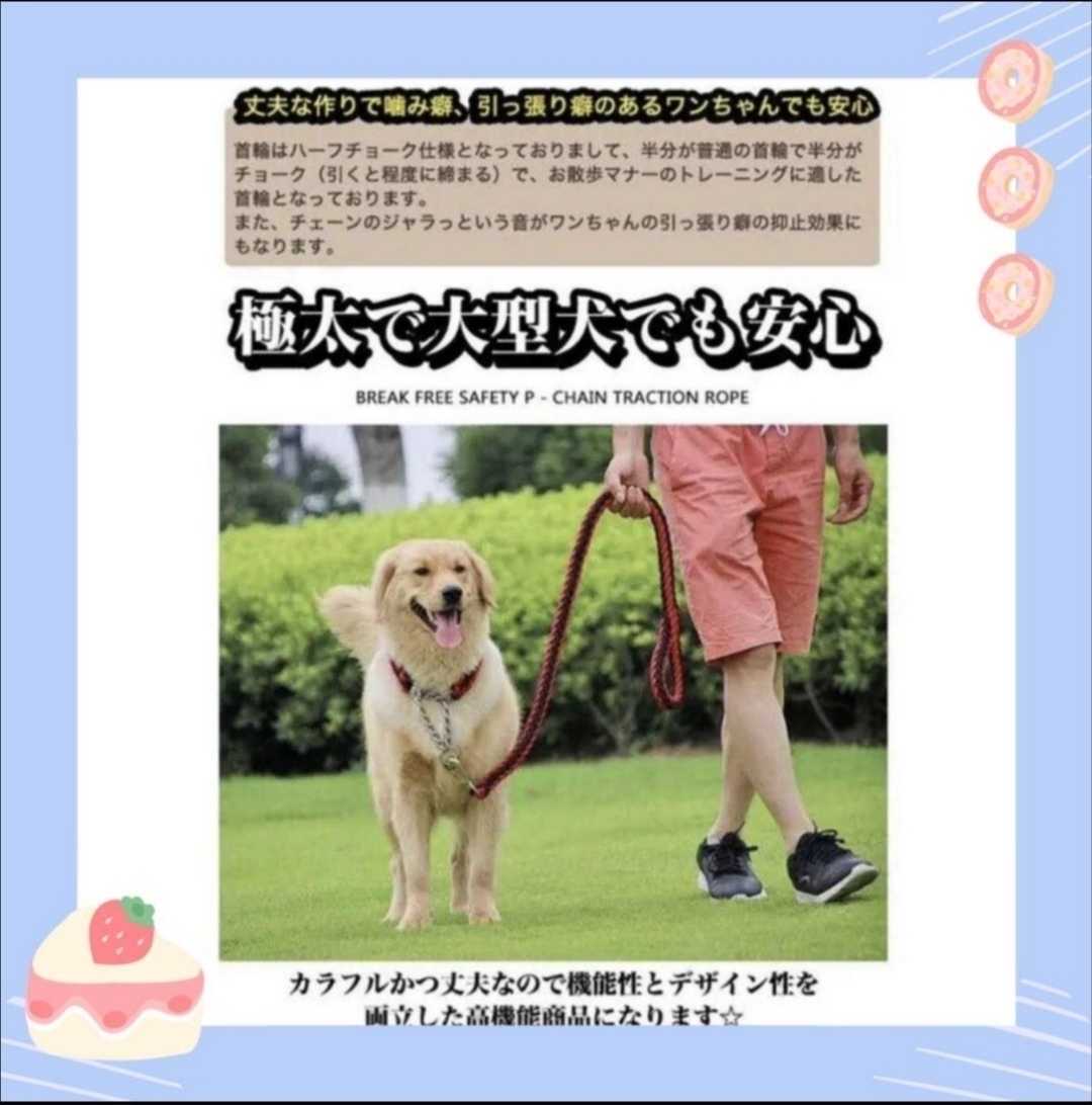 Ｍサイズ リード 首輪 丈夫 ドッグ ハーフチョーク 編込み 大型犬 中型犬 ピンク赤 Ｍサイズ_画像4