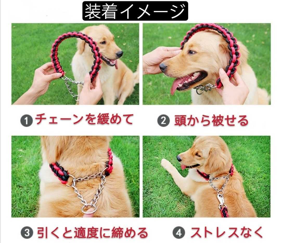 Ｍサイズ リード 首輪 丈夫 ドッグ ハーフチョーク 編込み 大型犬 中型犬 ピンク赤 Ｍサイズ_画像3