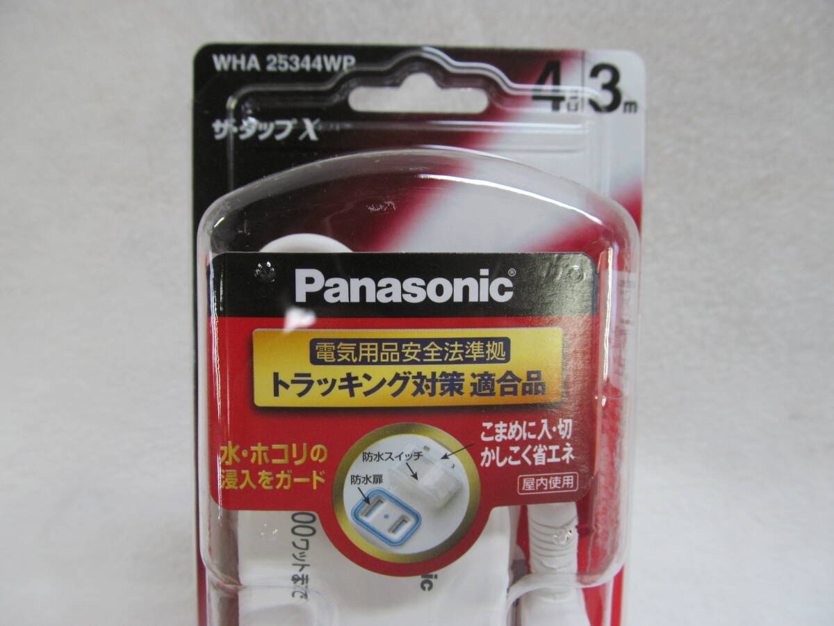 パナソニック Panasonic ザ・タップX 個別スイッチ付 4個口 3m ホワイト WHA25344WP 2個セット コンセント 延長コード 未使用品_画像3