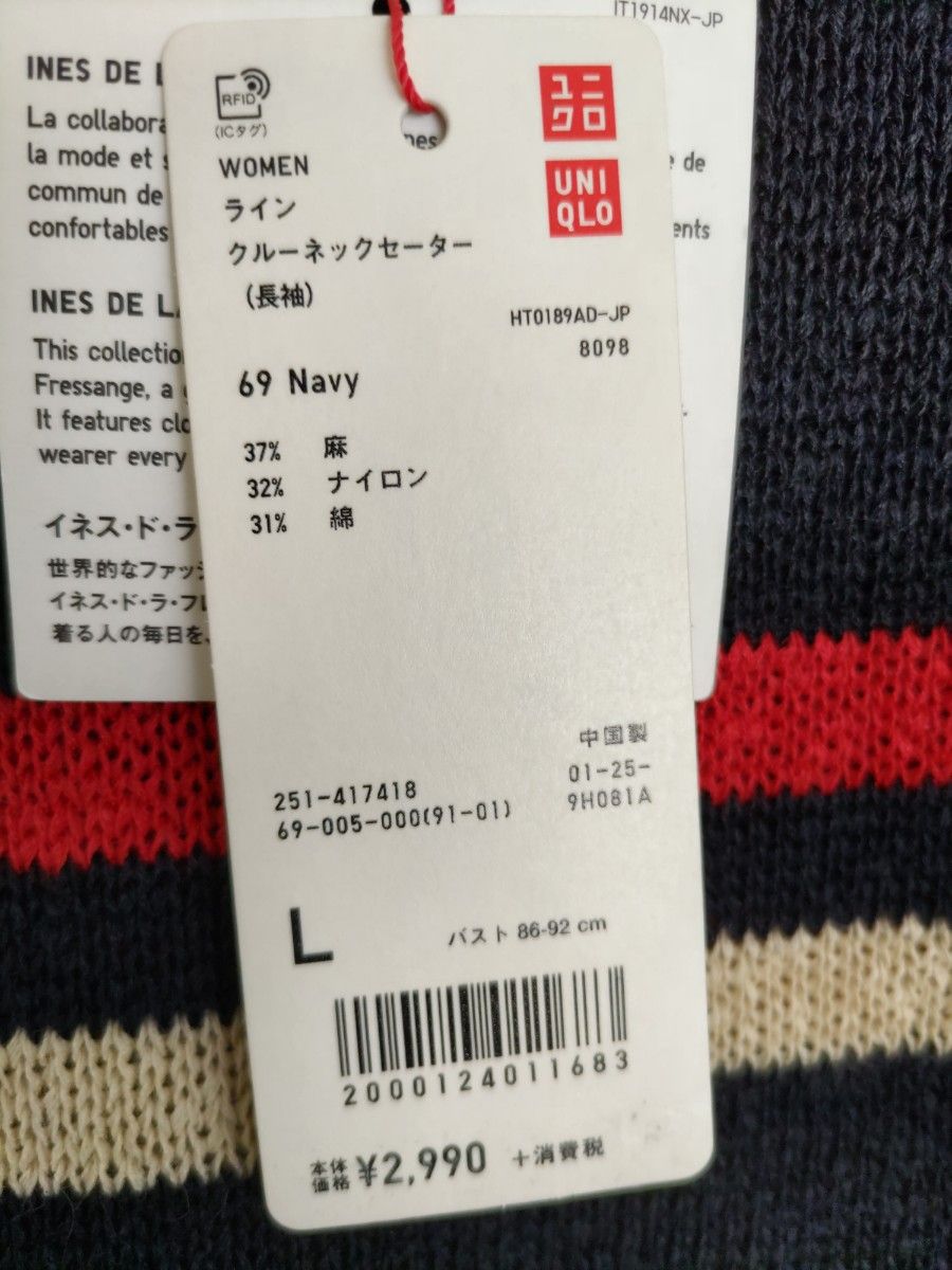 【タグ付き】ユニクロ＆イネス ラインクルーネックセーター(長袖) Lサイズ