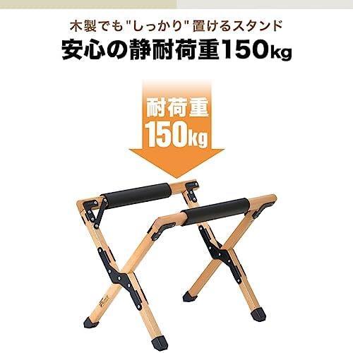 FIELDOOR 木製 クーラースタンド 耐荷重150kg 折りたたみ 収納バッグ付 脚キャップ 水抜き ウッド 簡単設置 コンパクト収納_画像4