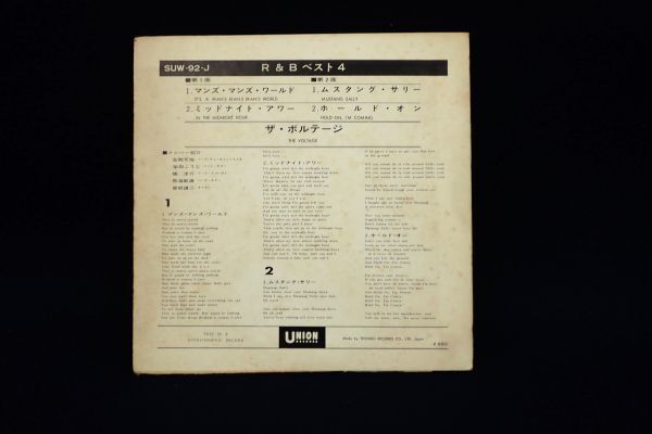 ♪EP盤104 ザ・ボルテージ R&Bベスト4 SUW-92J♪昭和/レコード_画像6