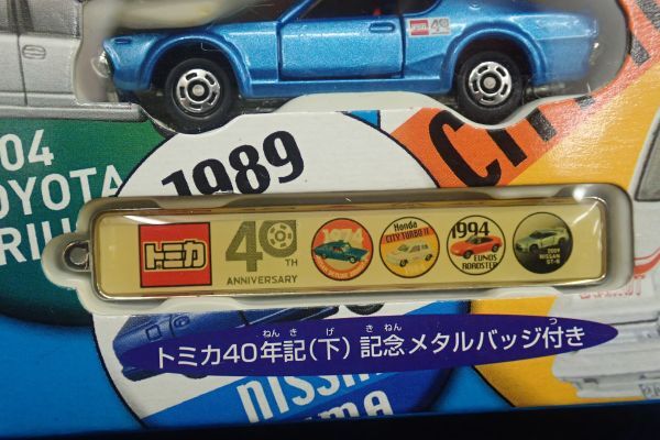 ▼ミニカー30 未開封 トミカ40年記(下)▼タカラトミー/日産スカイライン2000GT-X/HondaシティターボⅡ/ユーノス ロードスター/日産GT-R_画像4