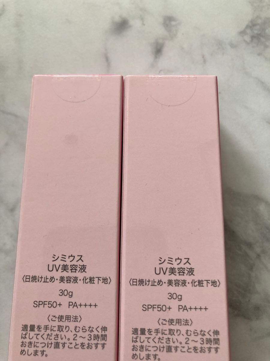 シミウス   UV美容液　30g 2個　UVエッセンス　美容液