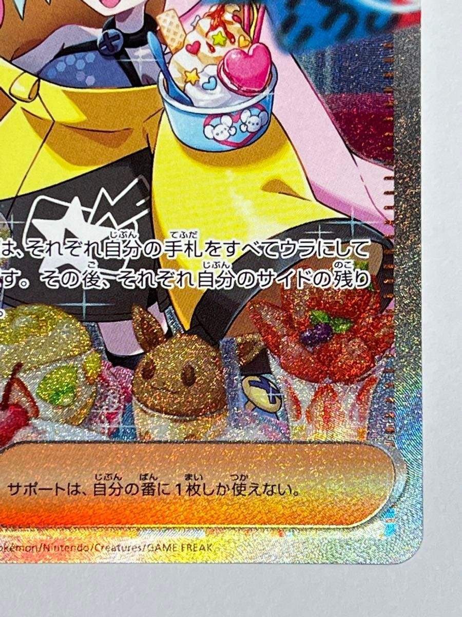 ナンジャモ SAR ポケモンカード クレイバースト ポケモンカード ナンジャモ SAR ポケモンカード クレイバースト ポケモンカード