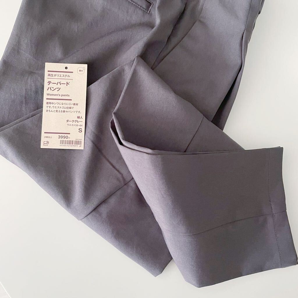 used S Muji Ryohin MUJI воспроизведение полиэстер конические брюки женский женщина серый хорошая вещь план низ 