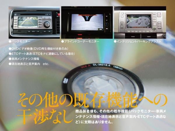 [ быстрое решение ]TV комплект во время движения телевизор DVD воспроизведение дилер опция Toyota DSZT-YC4T 5 булавка переходник on 