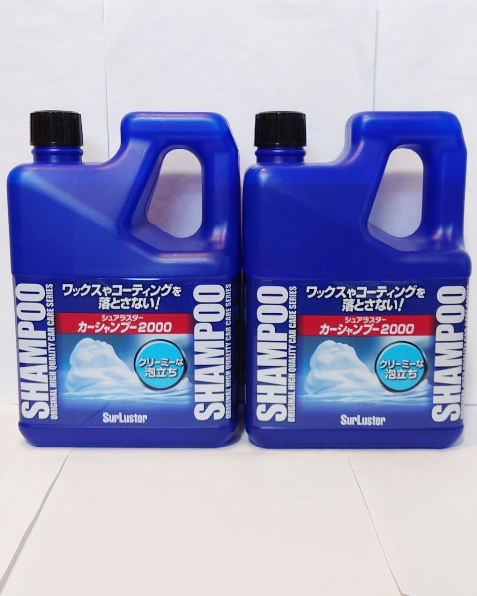シュアラスター 洗車用品 カーシャンプー ノーコンパウンド 2000ml  中性 防錆剤配合　2セット