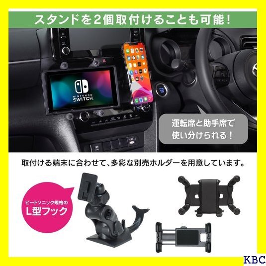 ビートソニック トヨタ ヤリスクロス専用スタンド 単品 イズできます！ 携帯ホルダー iPhone 車載ホルダー 117_画像5