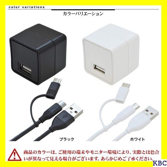 ☆ ラスタバナナ AC充電器 変換アダプタ付きUSBケーブル+USB Type-Aポート/ホワイト 55_画像9