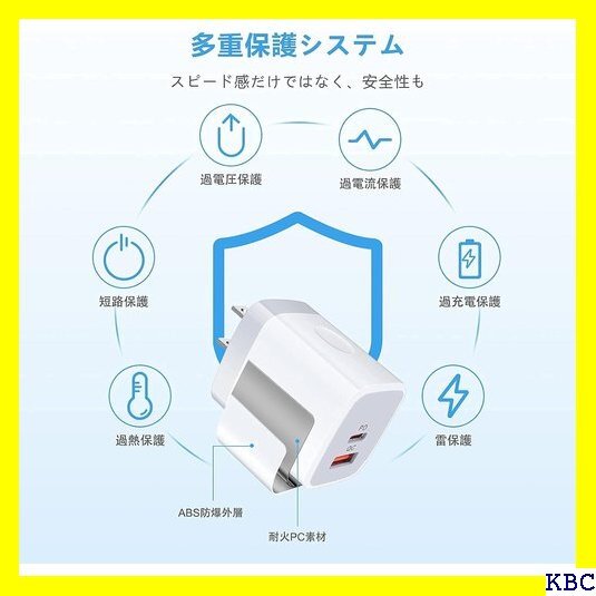 ☆ 急速充電器 20W PD/QC対応 2ポート USB- xy S22/S21XperiaAQUOS対応 ホワイト 89