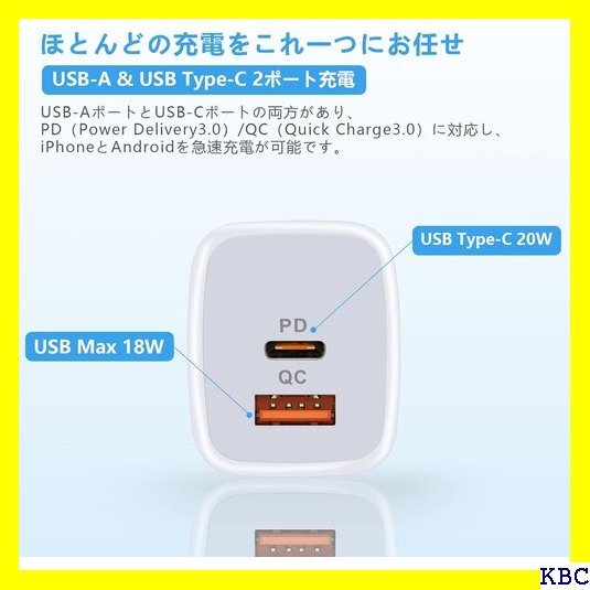 ☆ 急速充電器 20W PD/QC対応 2ポート USB- xy S22/S21XperiaAQUOS対応 ホワイト 89