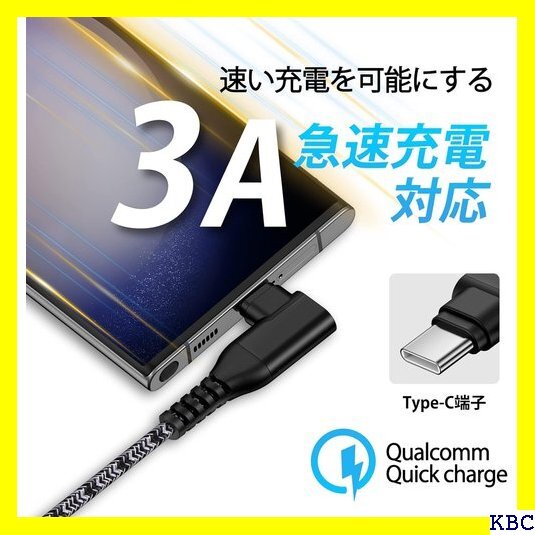 ☆ USB Type C ケーブル L字 1.83M/5本 種iPad Pro usb type cスマホタブレット 175