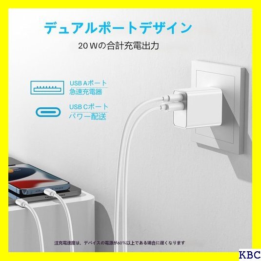 ☆ USB 充電器 ACアダプター 20W 充電器 MFi oid、Galaxy、Xiaomi、HuaWei各種対応 261_画像4