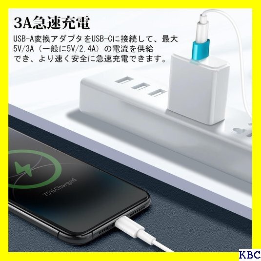 ☆ USB C 変換アダプタ タイプc 変換 usb ty a 変換コネクタ タイプc アダプタ 3個セット ブルー 291_画像2