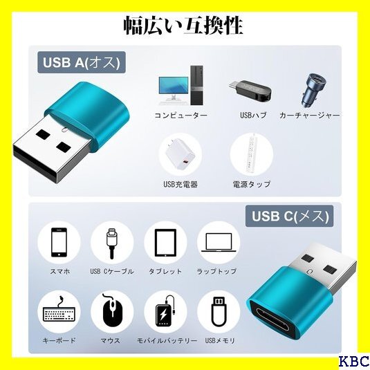 ☆ USB C 変換アダプタ タイプc 変換 usb ty a 変換コネクタ タイプc アダプタ 3個セット ブルー 291_画像5