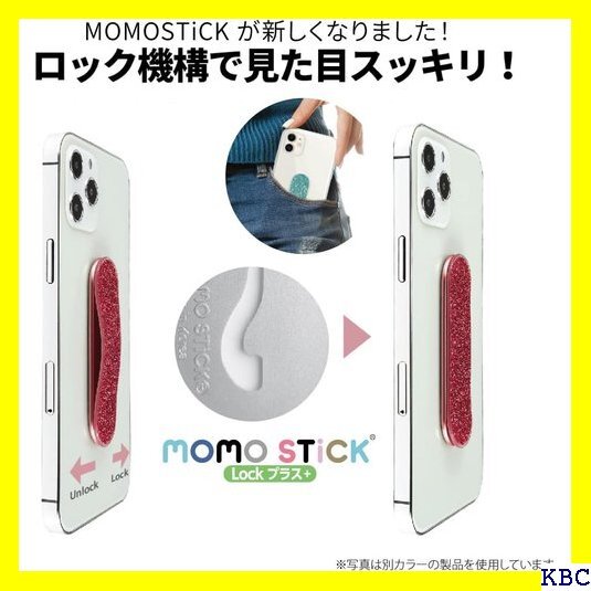 Kenko スマートフォン用マルチバンド MOMOST サイズ調整可能 ガラス面貼付用シール付属 F-MA-04 27