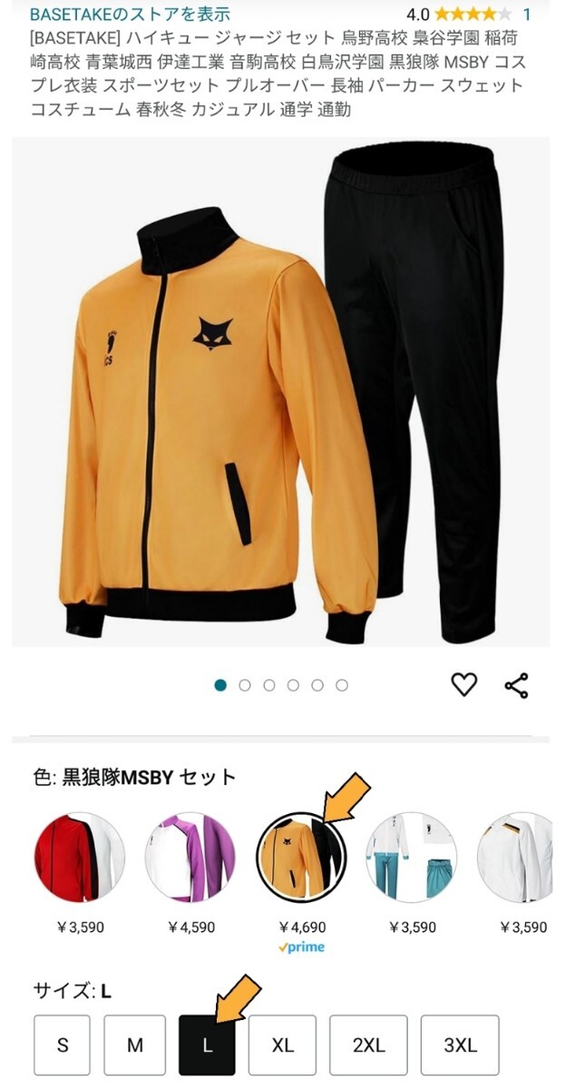 新品 定価4 690円 Lサイズ ハイキュー 黒狼隊 MSBYセット 新品 定価4 690円 Lサイズ ハイキュー 黒狼隊 MSBYセット