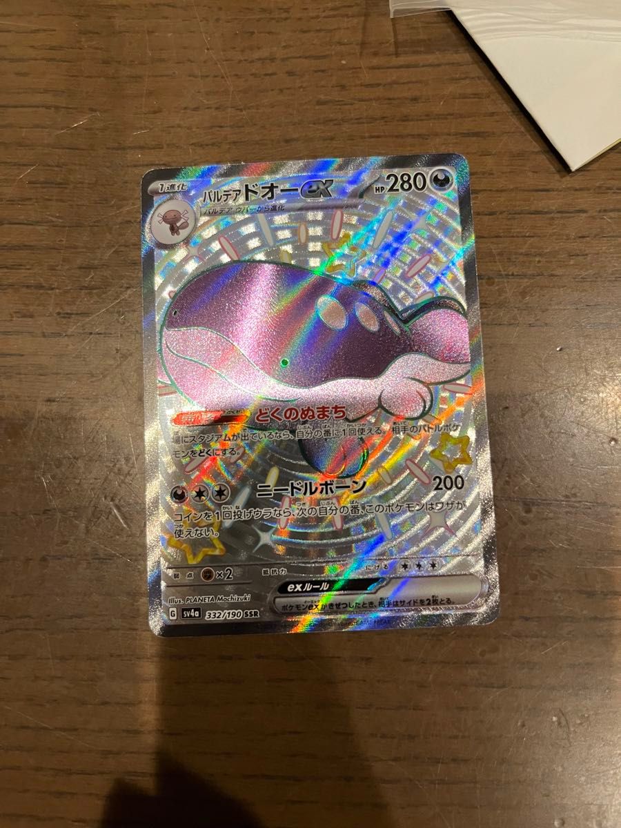 ドォー SSR ポケモンカード シャイニートレジャーex|Yahoo ドォー SSR ポケモンカード シャイニートレジャーex|Yahoo
