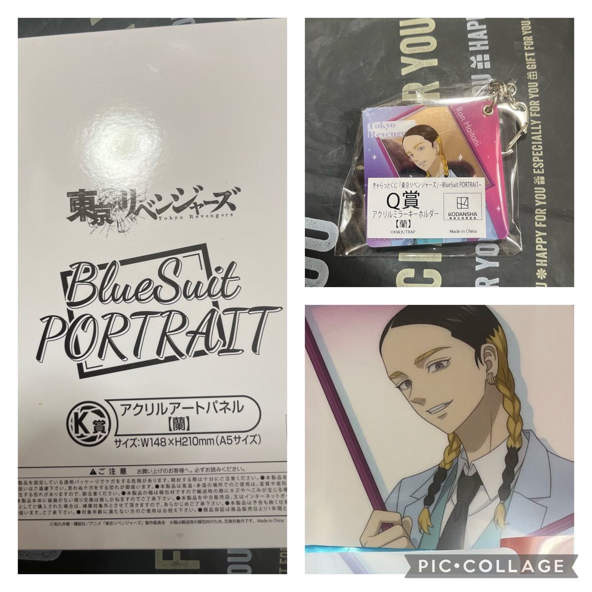 きゃらっとくじ 東京リベンジャーズ 〜Bluesuit PORTRAIT〜