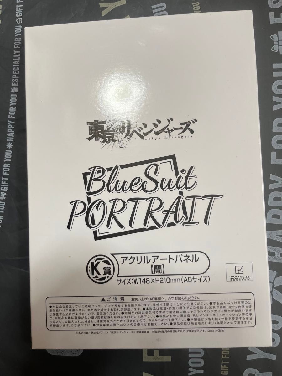 きゃらっとくじ 東京リベンジャーズ 〜Bluesuit PORTRAIT〜